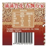 鲁花鲁香六味调味品臻品礼盒