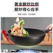 苏泊尔火红点轻铸铝炒锅EC32SAP01