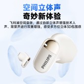 飞利浦TWS蓝牙耳机TAT2169白色