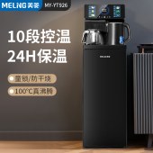 美菱 茶吧机 MY-YT926