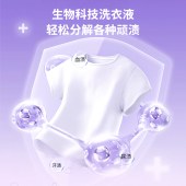 美穗吉家 浓缩洗衣液518g
