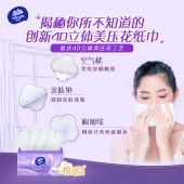 维达棉韧抽取面巾3层XS码100抽×10包提V2866