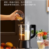 九阳高速破壁调理机L12-P119