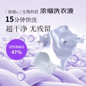 美穗吉家 浓缩洗衣液518g