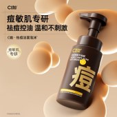 C咖祛痘氨基酸泡沫洗面奶150ml温和净肤控油平衡净痘
