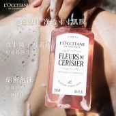 欧舒丹甜蜜樱花沐浴润肤2件套（沐浴露250ml+润肤露250ml）