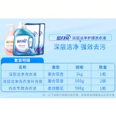 蓝月亮薰衣草洁净洗衣液（1kg瓶+500g*2袋）+樱花内衣洗衣液500g
