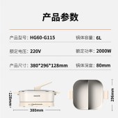 九阳6L电火锅HG60-G115
