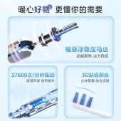 美的电动牙刷极地白MC-AJ0101