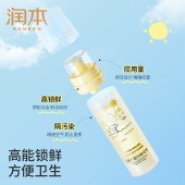 润本儿童水感防晒啫喱50ml