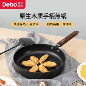 德铂罗贝尔（煎锅）