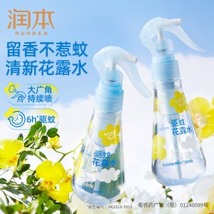润本5%驱蚊酯驱蚊花露水185ml*2