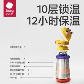 babycare霸王龙托比保温杯300ml(背带款）