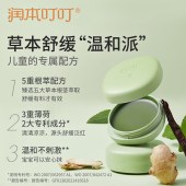 婴儿紫草修护膏（薄荷型20g）*2