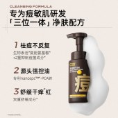 C咖祛痘氨基酸泡沫洗面奶150ml温和净肤控油平衡净痘