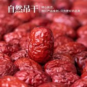 绿帝楼兰大红枣280g*2袋