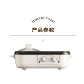 九阳烤涮一体机HG10-G588
