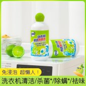 老管家洗衣机清洁除菌液500ml*3(青柠)