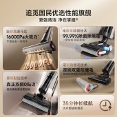 追觅洗地机G600