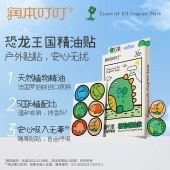 润本叮叮植物精油贴36片x2盒