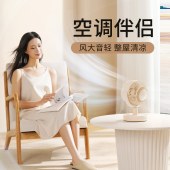 向物桌面循环扇-漩凉