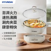 HYUNDAI电火锅（分体火锅）MHGM5002