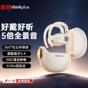 联想thinkplus蓝牙耳机 LP81岩石白