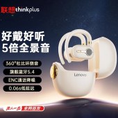 联想thinkplus蓝牙耳机 LP81岩石白
