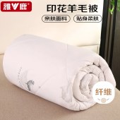 雅鹿羊毛被YLBX090