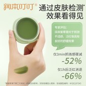 婴儿紫草修护膏（薄荷型20g）*2