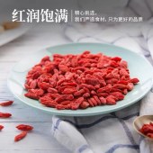 绿帝甲级枸杞90g*3袋