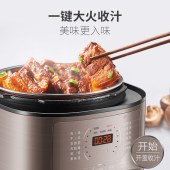 苏泊尔（SUPOR）ZMD安心系列 5L容量电压力锅50FC4087