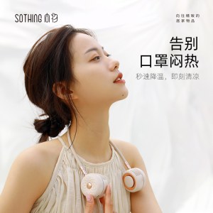 向物挂脖风扇 - 小雏菊