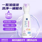 美穗吉家 浓缩洗衣液518g