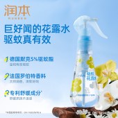 润本5%驱蚊酯驱蚊花露水185ml*2