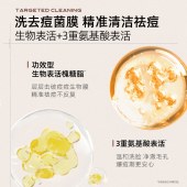 C咖祛痘氨基酸泡沫洗面奶150ml温和净肤控油平衡净痘