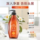 滋源-535ml茶籽水润去屑洗发水(中干性)