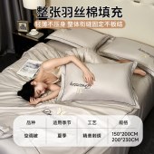 雅鹿夏凉被YLMT-1（150*200cm）