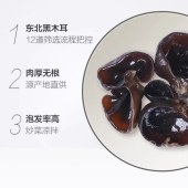 绿帝黑木耳100g*2袋