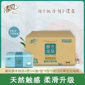 清风原木纯品3层四叶草压花120抽纸巾BR42AQ（4包*5提整箱）
