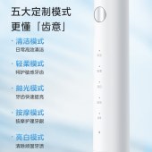 美的电动牙刷极地白MC-AJ0101
