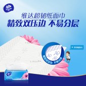 维达超韧抽取面巾3层S码110抽×18包/提V2288A