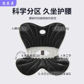 思菲其护腰坐垫包裹条纹款 黑色