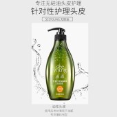 滋源-535ml无患子控油清爽洗头水(油性)