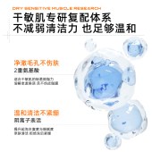 C咖清洁氨基酸泡沫洗面奶150ml温和清洁净肤控油保湿