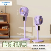 创维智能语音款电风扇Q546
