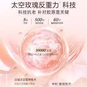 自然堂粉钻紧致玫瑰礼盒(水110mL+乳110mL)