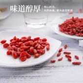 绿帝甲级枸杞90g*3袋