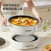 HYUNDAI电火锅（分体火锅）MHGM5002