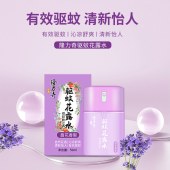 隆力奇甜花香型驱蚊花露水50ml